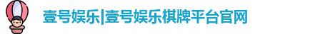 壹号娱乐